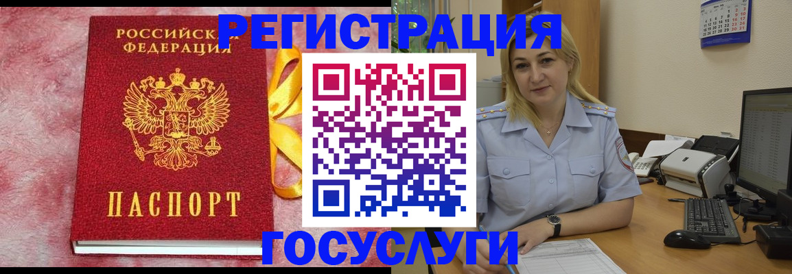 временная регистрация в Далматово